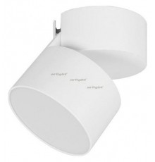 Светильник на штанге Arlight SP-RONDO-FLAP-R110-25W Warm3000 (WH, 110 deg 028161